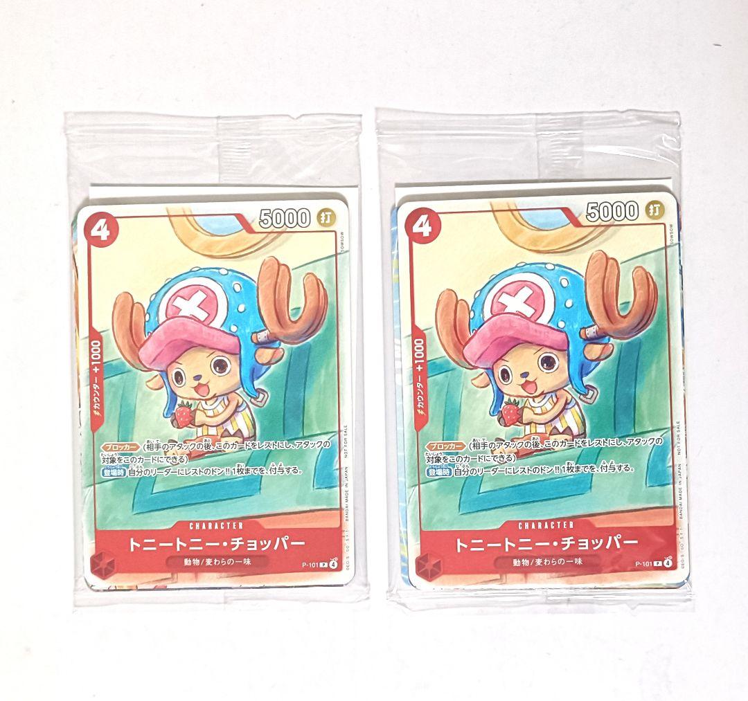 One Piece One Piece Card Game Promotional Card Set 2025 2 Pack Pack — Japanese