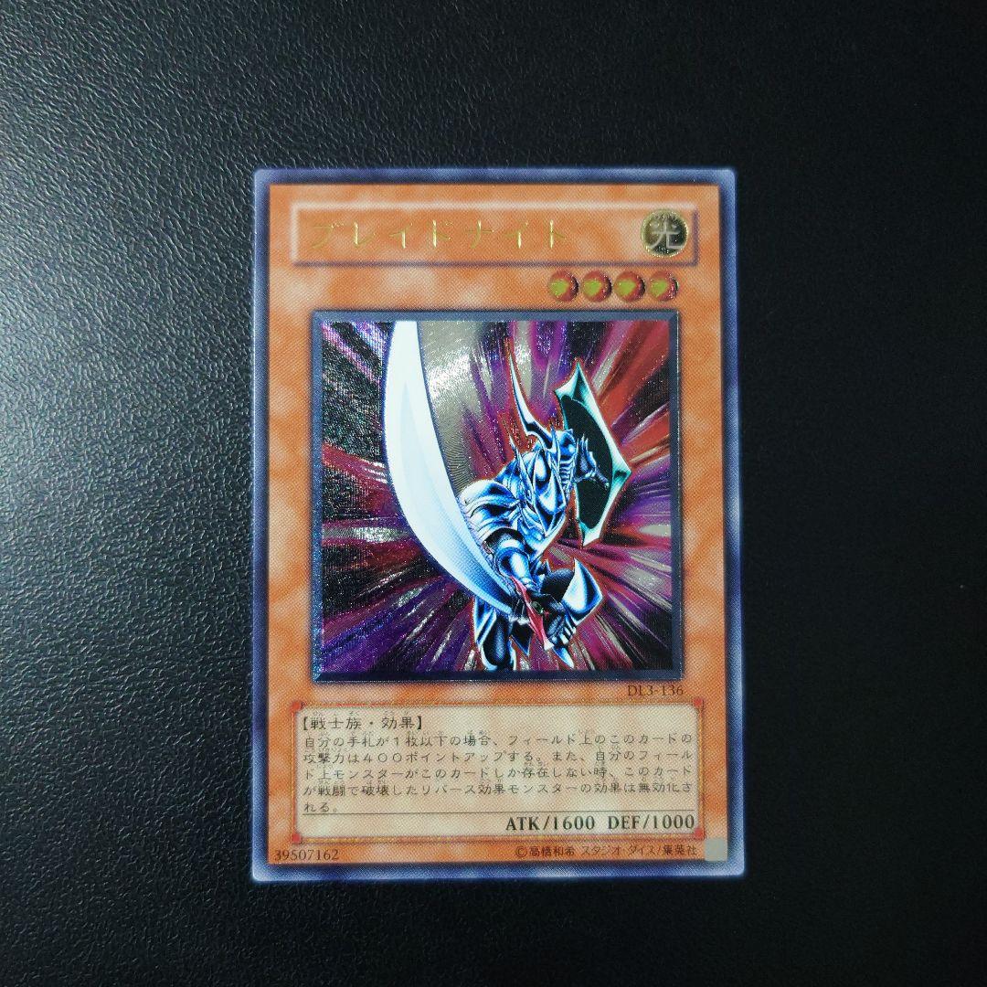 Yu-Gi-Oh Blade Knight — Japanese
