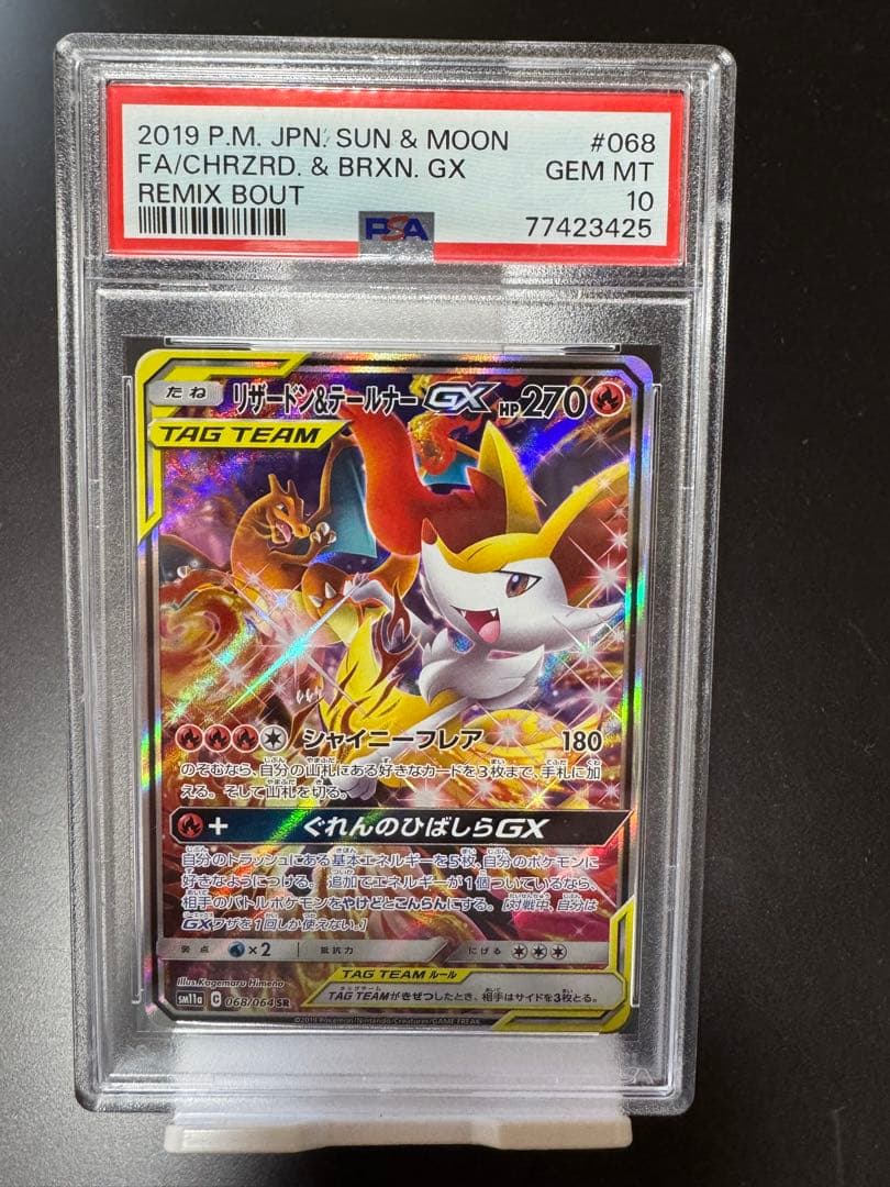 PSA 10 Pokemon Braixen GX — 068/064 — Japanese