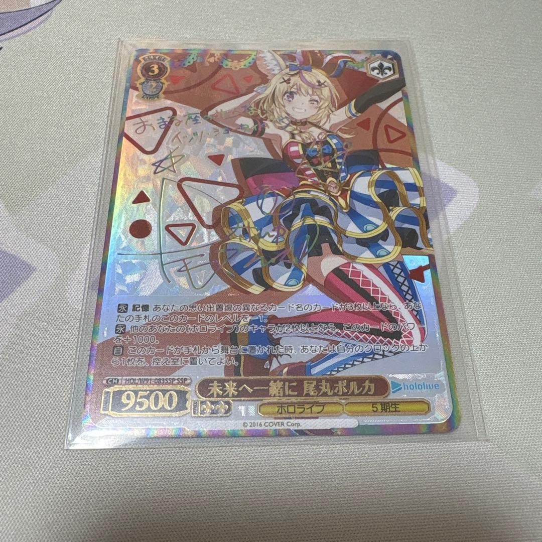 Hololive Mirai e Issho e Omaru Polka SSP — Japanese