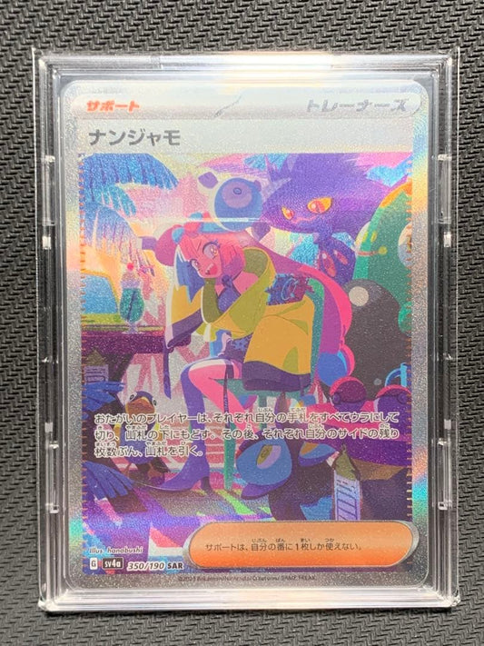Pokemon Nanjamo SAR — SV High Class Pack Shiny Treasure ex — Japanese