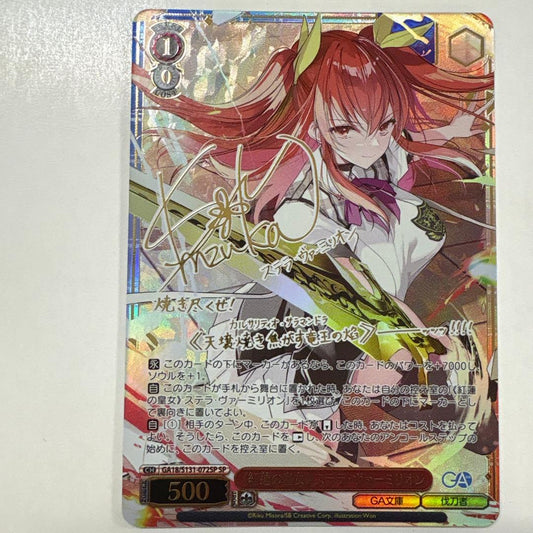 Weiss Schwarz Stella Vermilion, Princess of the Crimson Lotus — Japanese