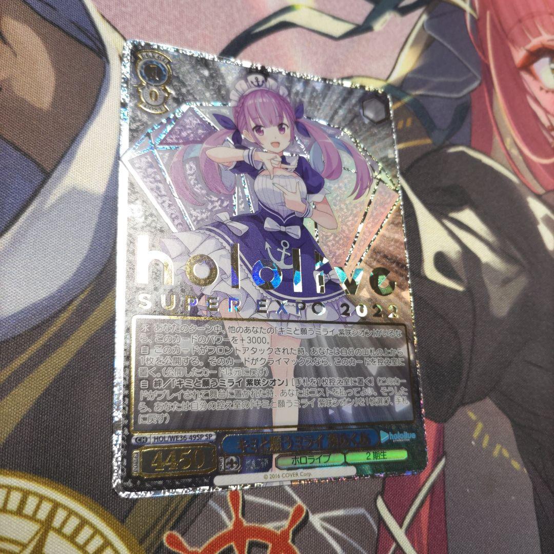 Weiss Schwarz hololive production Weiße Hollos Live With You, Aqua Minato — Japanese