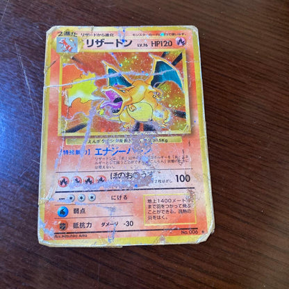 Pokemon Charizard — Japanese