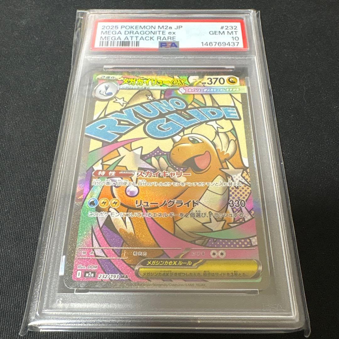 PSA 10 Pokemon Mega Dragonite ex — 232/193 — Japanese
