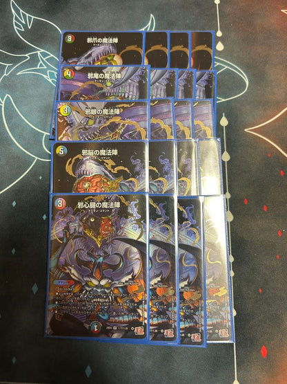 Duel Masters Magic Circle Secret Evil Claw Evil Tail Evil Eye Evil Heart Evil Brain 20 Card S — Japanese