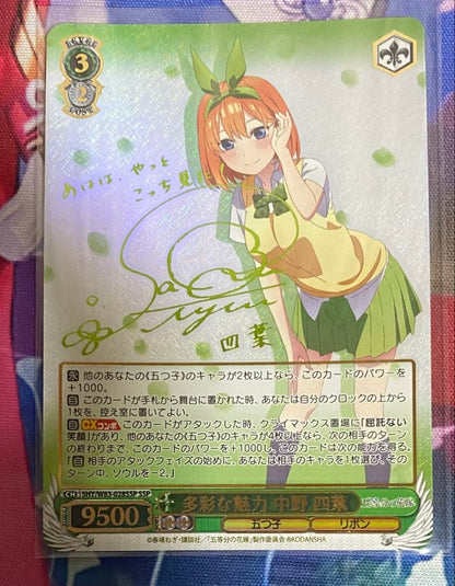 Weiss Schwarz Weiss Schwarz: Diverse Charms Konoha Yotsuba Sign SSP — Japanese