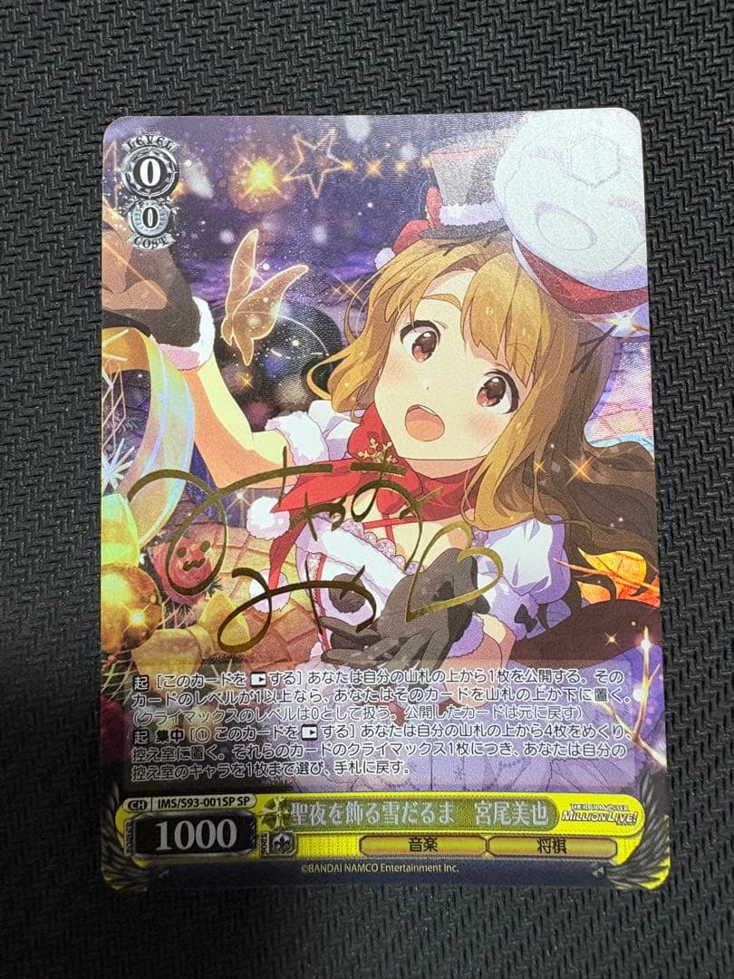 Weiss Schwarz Most Affordable Price Weiss Snowman Decorating the Holy Night Miyo Miya sp Excel — Japanese