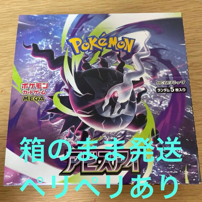 Pokemon Abyss Eye Box — Japanese