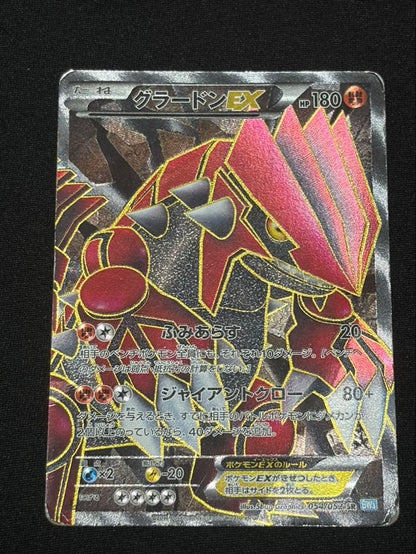 Pokemon Groudon ex SR — BW Expansion Pack Hellfreeze 054/052 — Japanese