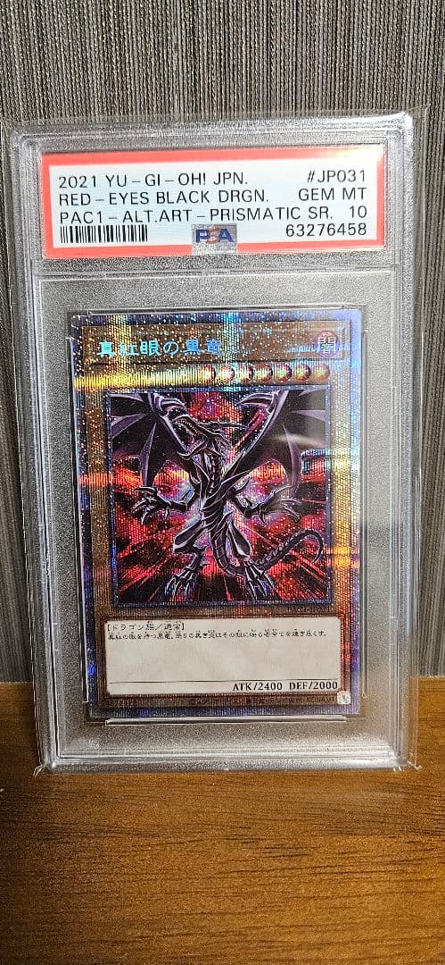 PSA 10 Yu-Gi-Oh Red-Eyes Black Dragon — Japanese