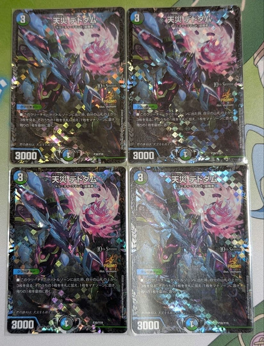 Duel Masters Duel Masters Ten-sai Dedodam Promotion Set — Japanese