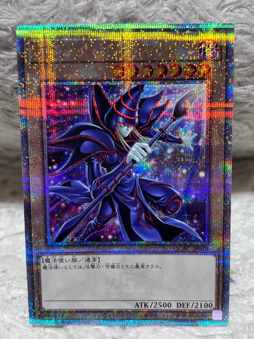 Yu-Gi-Oh Dark Magician QCAC — Japanese