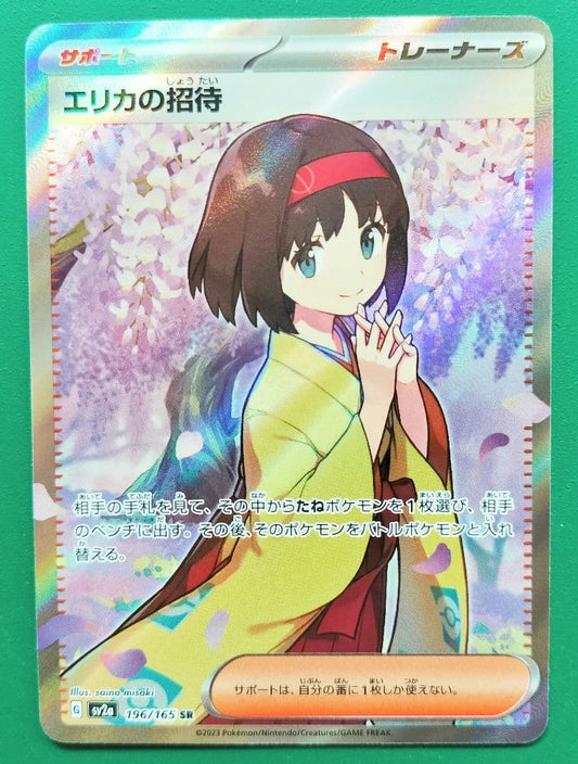 Pokemon Retirement Erika's Invitation SR Support Card — Japanese