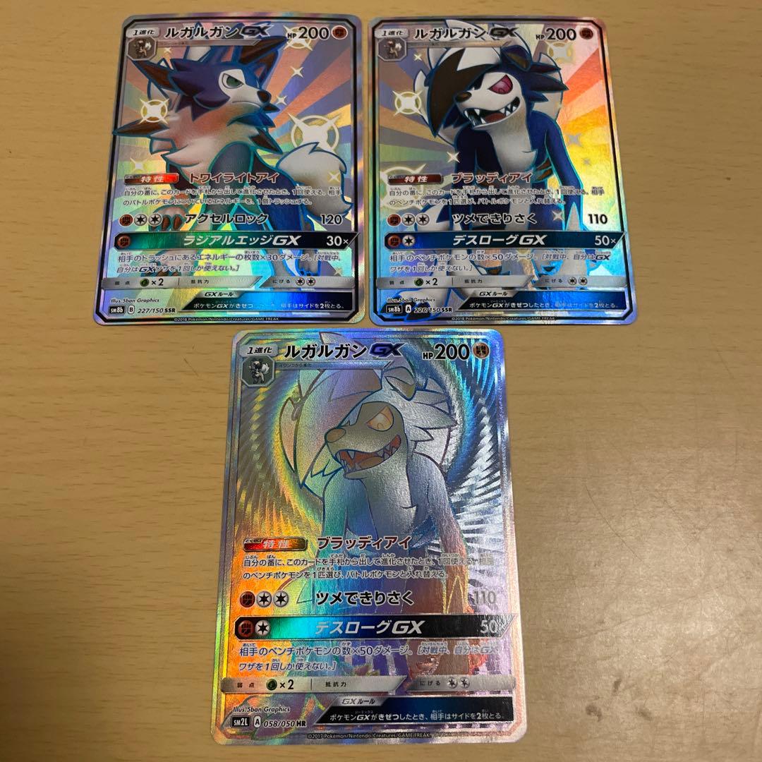 Pokemon Lycanroc GX — Japanese