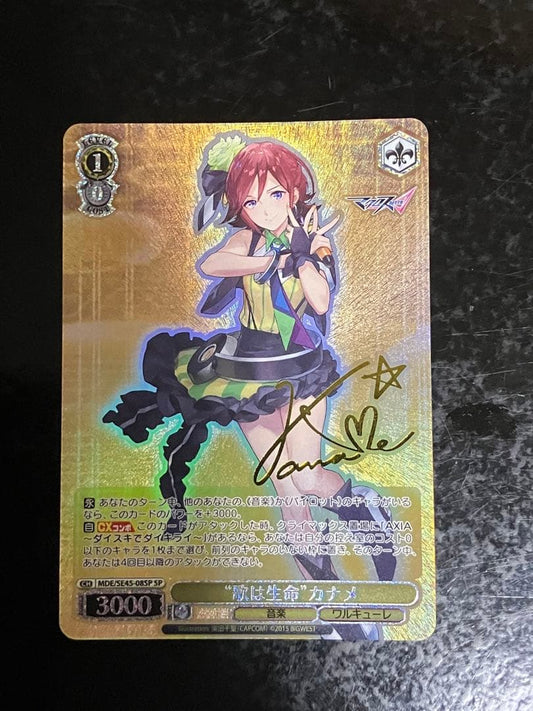Weiss Schwarz VASE of the Song is Life Kaname SP② — Japanese