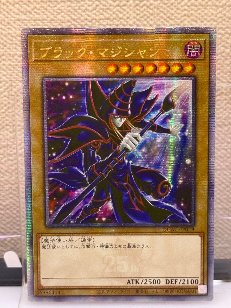 Yu-Gi-Oh Dark Magician — Japanese