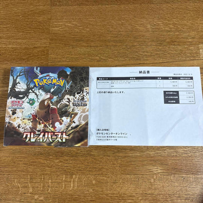 Pokemon Poké Center-produced Clay Burst Box — Japanese