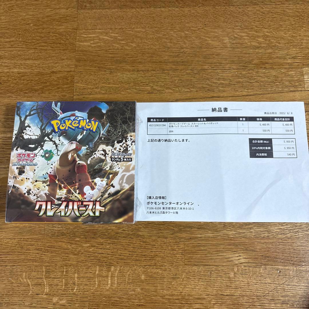 Pokemon Poké Center-produced Clay Burst Box — Japanese