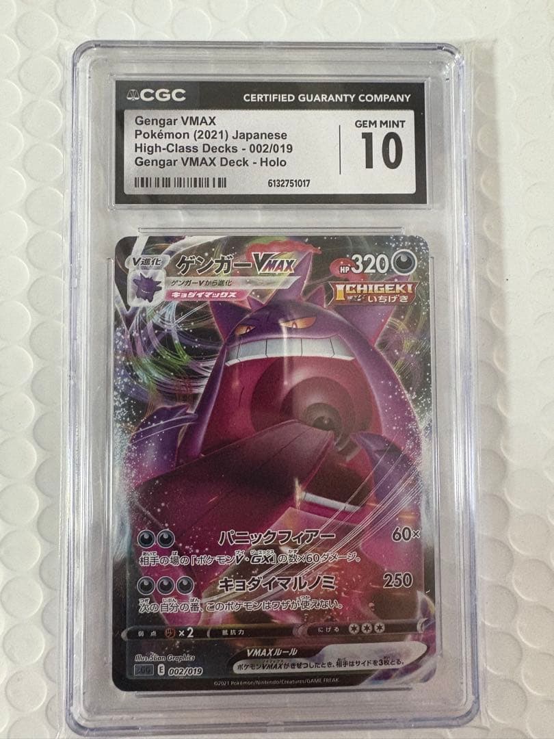 CGC 10 Pokemon Gengar VMAX — Japanese