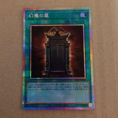 Yu-Gi-Oh Mystic Door of the Illusions Prismatic Secret Osiris Thread — Japanese