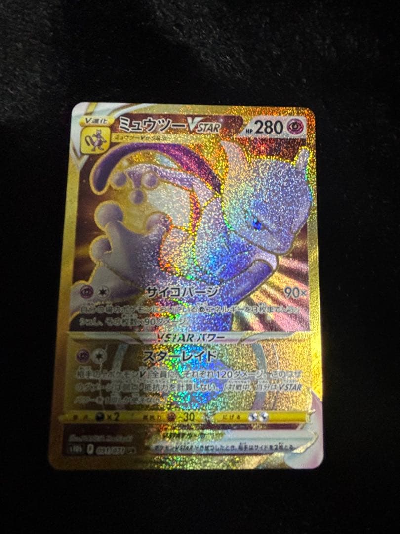 Pokemon Mewtwo VSTAR UR — 091/071 — Japanese