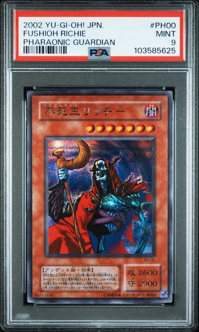 PSA 9 Yu-Gi-Oh Undead King Richie Rainbow Secret — Japanese