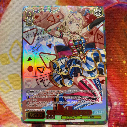 One Piece Together into the Future with Omaru Polka — Japanese