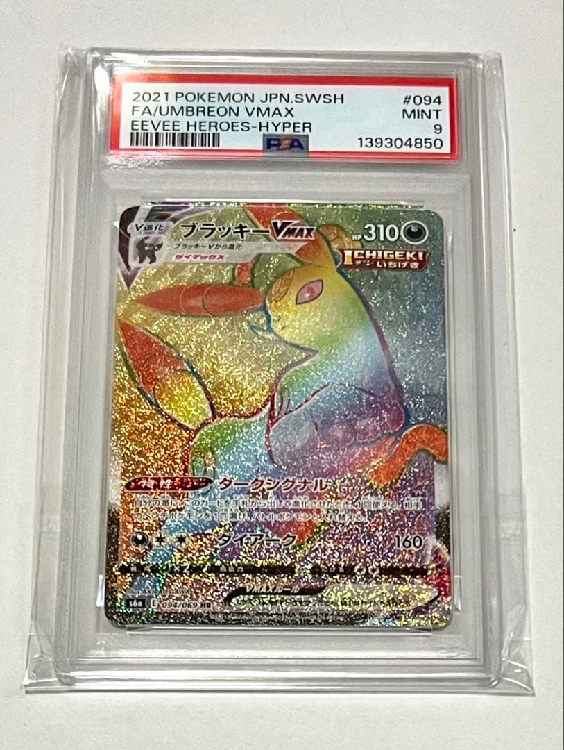 PSA 9 Pokemon Umbreon — Japanese