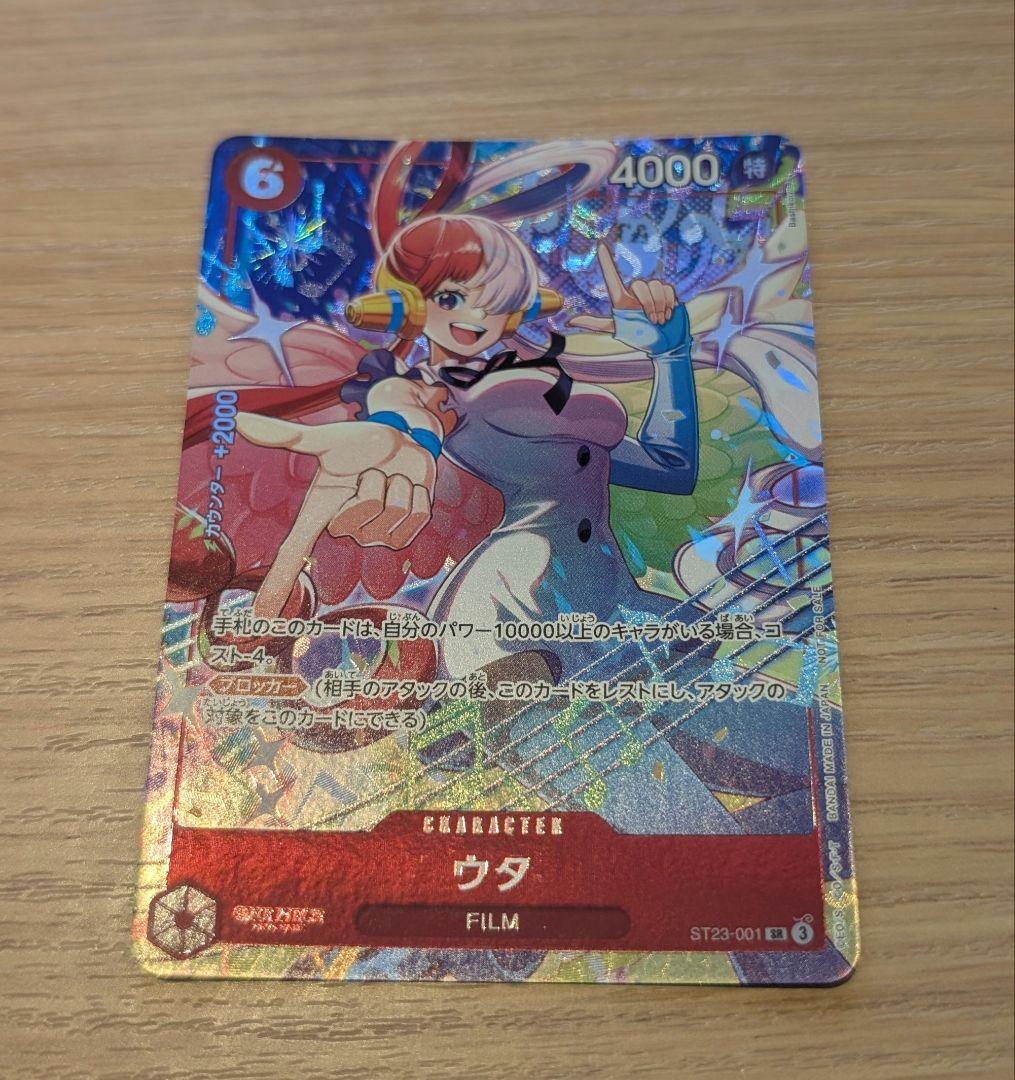 One Piece Uta Promo Parallel — Japanese