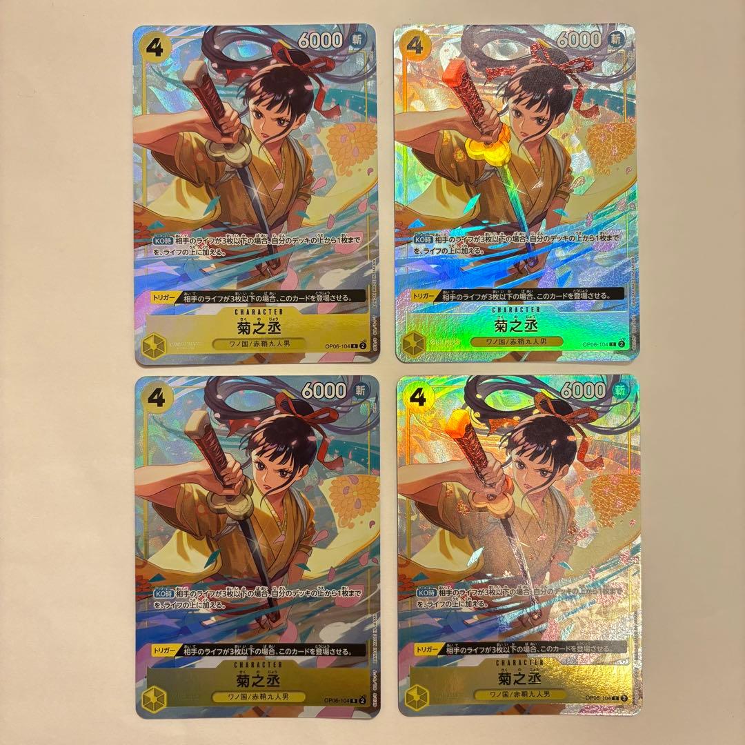 One Piece One Piece Card Kikunojo Parallel — OP06-104 — Japanese