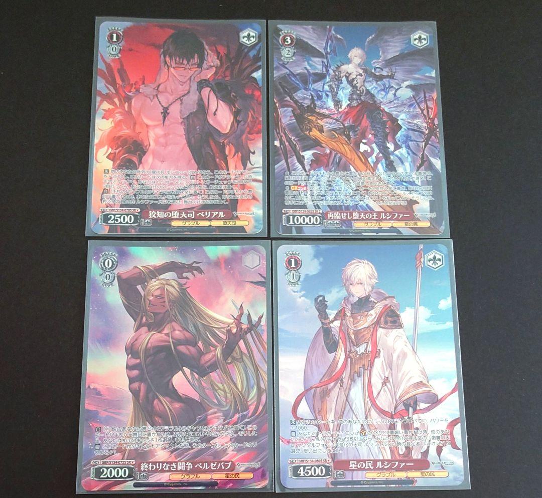 Weiss Schwarz Veyselter Lucifer — Japanese