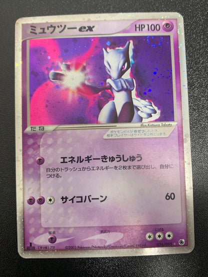 Pokemon Mewtwo ex — 026/055 — Japanese