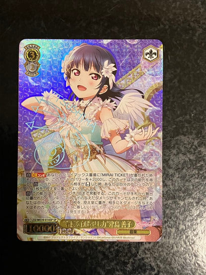 Weiss Schwarz Love Live! Love Live! Weiss Schwarz Created by the Power to Create a Faction Tsushima Yoshi — Japanese