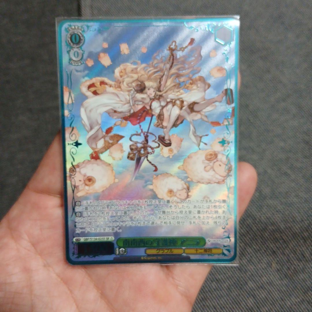 Weiss Schwarz Granblue Fantasy Anila SR — Japanese