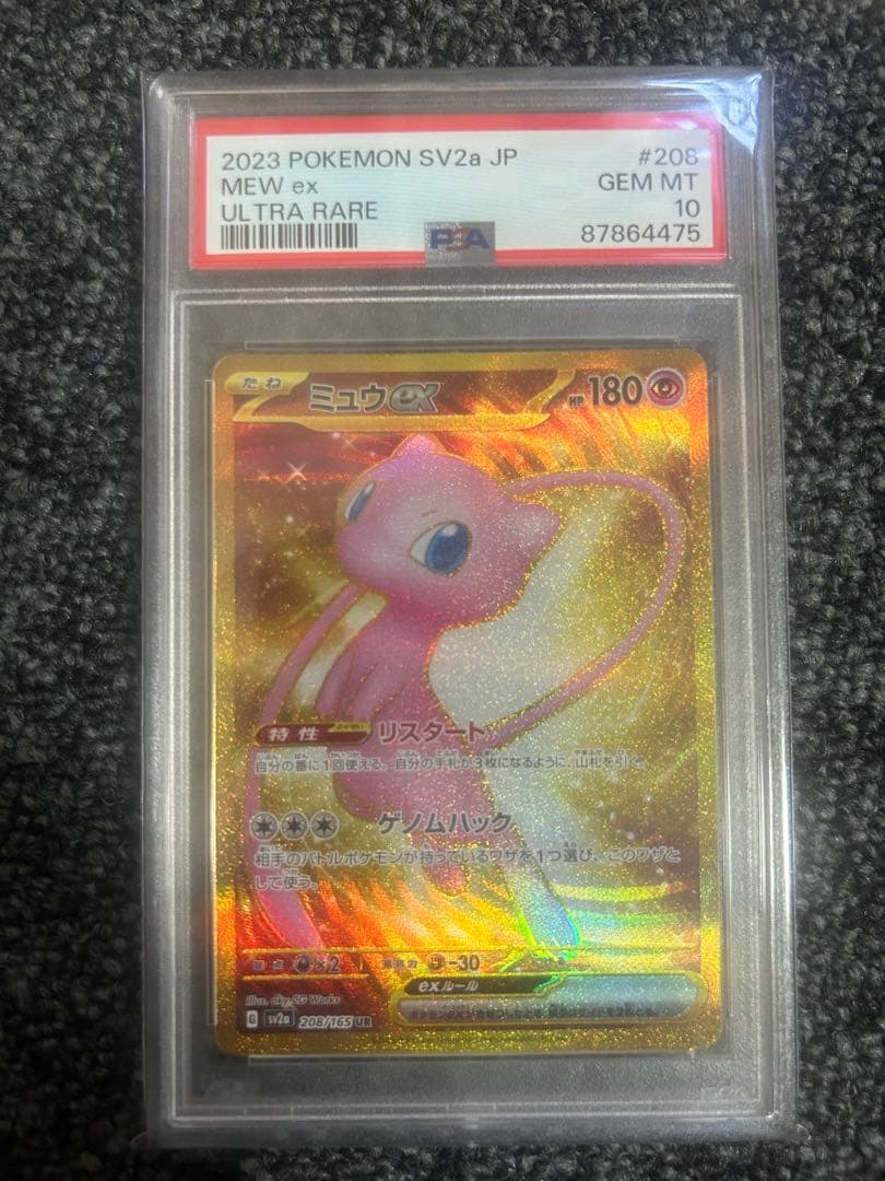 PSA 10 Pokemon Mew ex UR — SV Enhanced Expansion Pack Pokemon Card 151 208/165 — Japanese