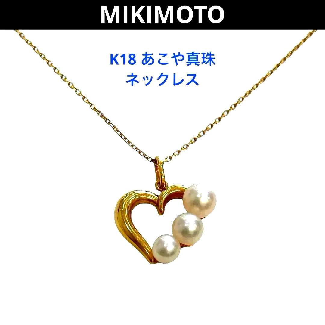 Mikimoto K18 gold necklace with a heart-shaped pendant measuring 1.5cm on a 40cm chain