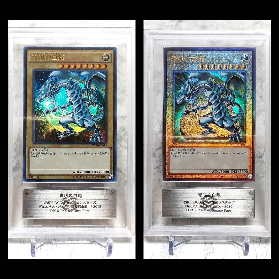 ARS 9 Yu-Gi-Oh Blue-Eyes White Dragon — Japanese