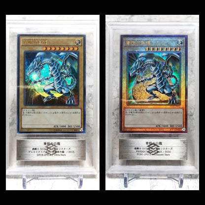ARS 9 Yu-Gi-Oh Blue-Eyes White Dragon — Japanese