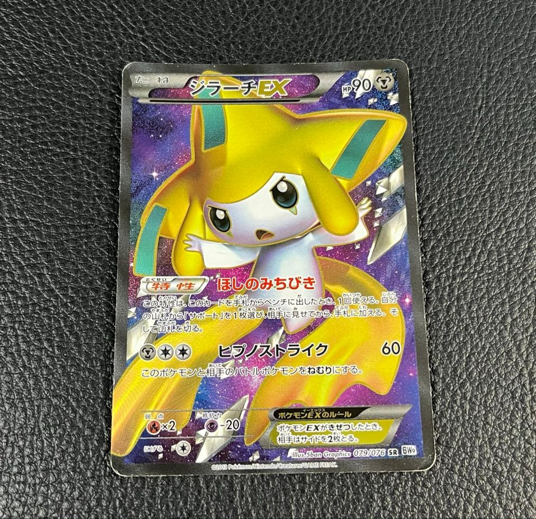 Pokemon Mega Jirachi ex — Japanese