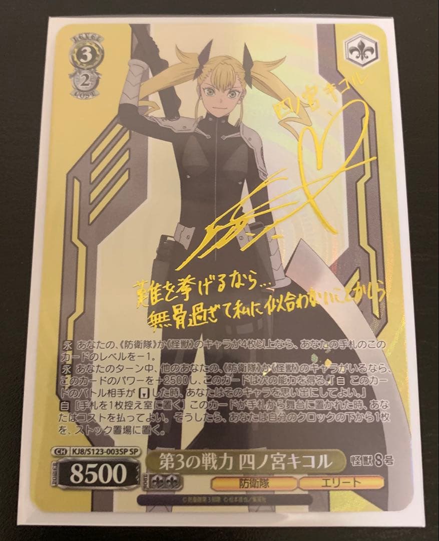 Weiss Schwarz The Third Power of the Faust: Kikoru Shinomiya — Japanese