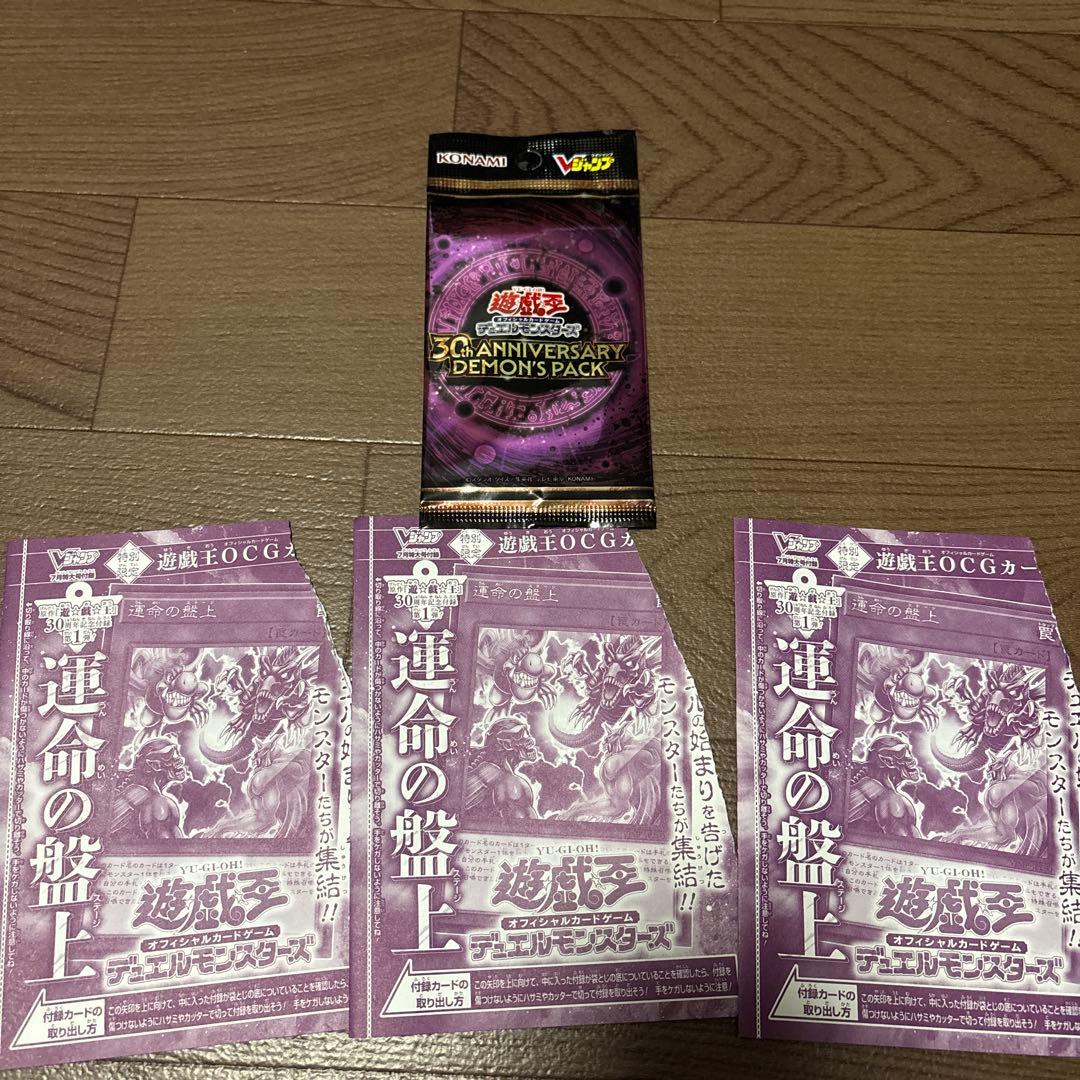 Yu-Gi-Oh V Jump Yu-Gi-Oh! Card 30th Anniversary Demons Pack: Fate's Board x3 Pack — Japanese