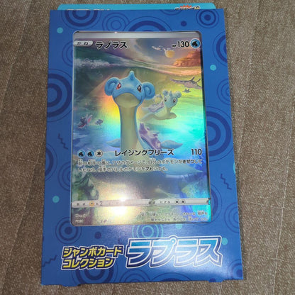 Pokemon Lapras Box PROMO — Japanese