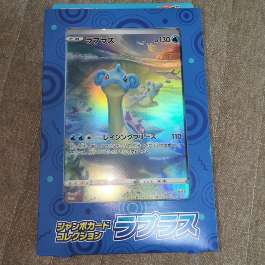 Pokemon Lapras Box PROMO — Japanese