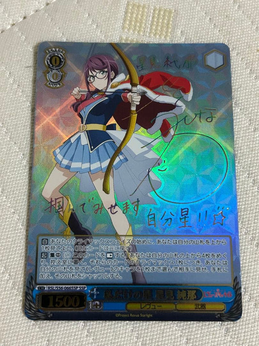 Weiss Schwarz Weiss My Only Star Hoshimi Junna SSP Sign — Japanese