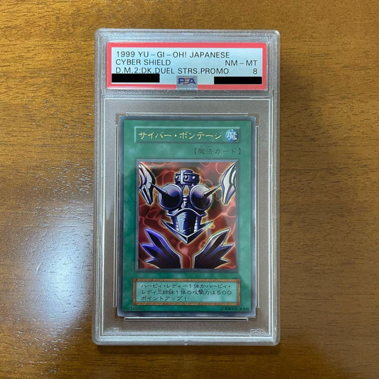 PSA 10 Yu-Gi-Oh Yu-Gi-Oh! Cyber Bodhisattva — Japanese