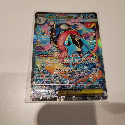 Pokemon Mega Greninja ex — M Expansion Pack Ninja Spinner — Japanese