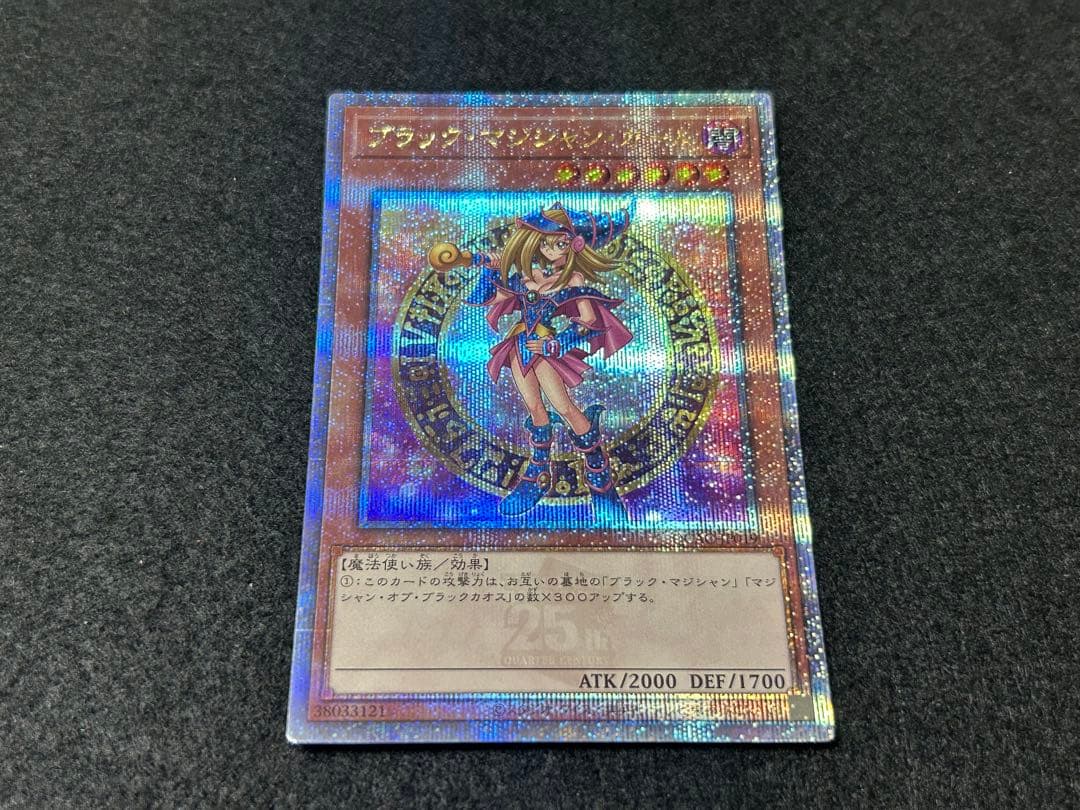 Yu-Gi-Oh Black Magician Girl 25th Secret QCAC — Japanese