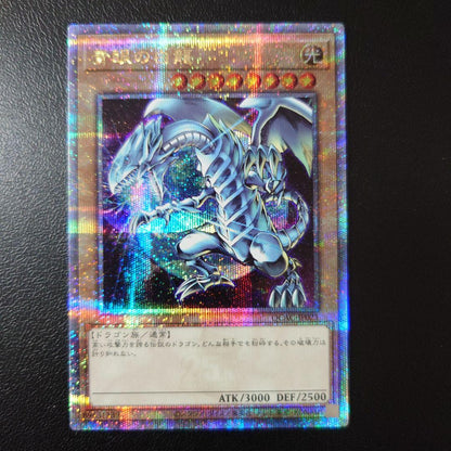 Yu-Gi-Oh Blue-Eyes White Dragon — Japanese