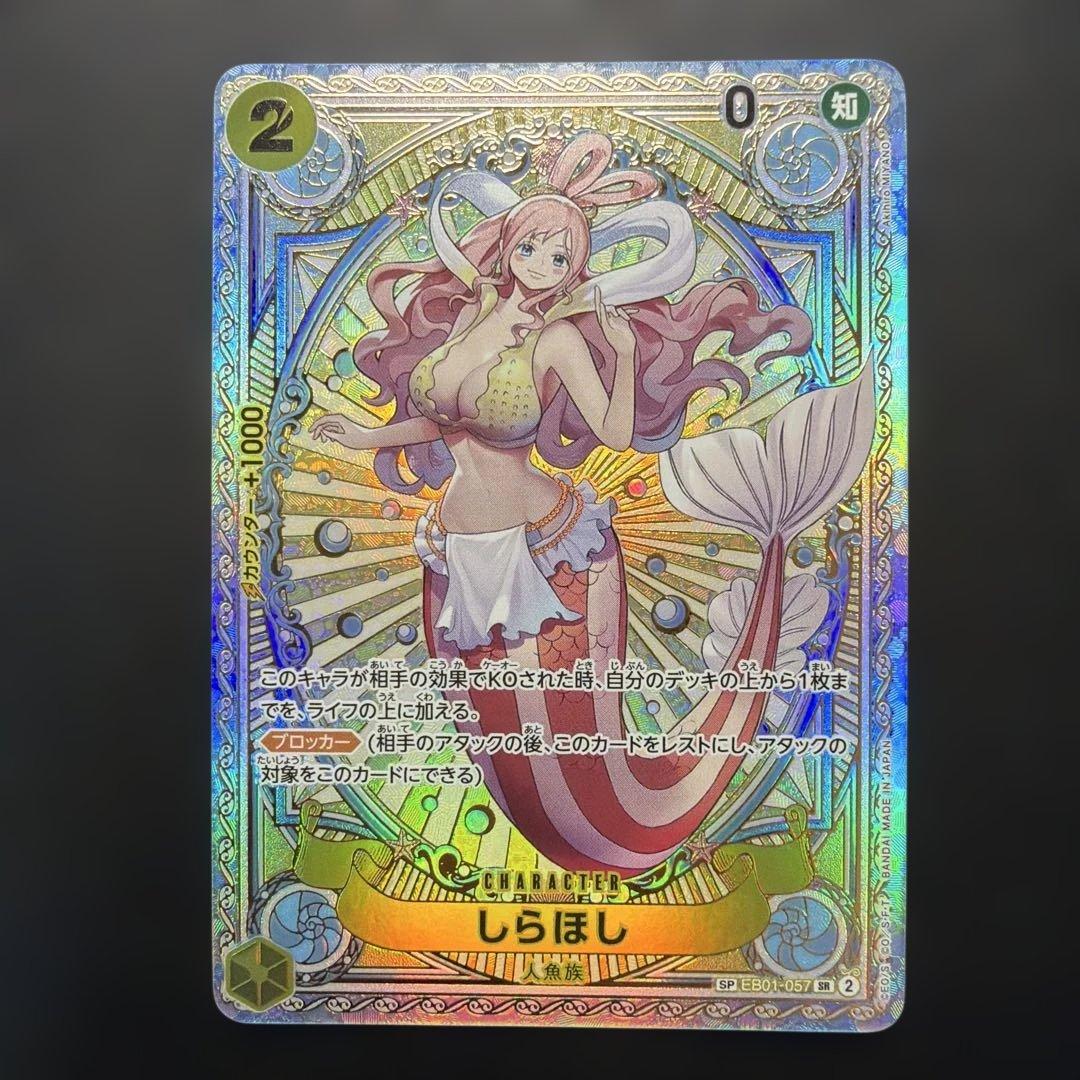 One Piece Shirahoshi — EB01-057 — Japanese